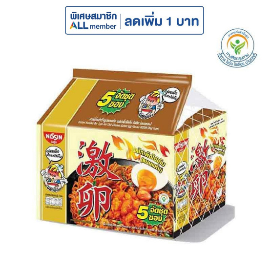 นิสชินซอง รสไก่เผ็ดไข่เค็ม 60 กรัม แพ็ก 5 ซอง นิสชินซอง รสไก่เผ็ดไข่เค็ม 60 กรัม แพ็ก 5 ซอง