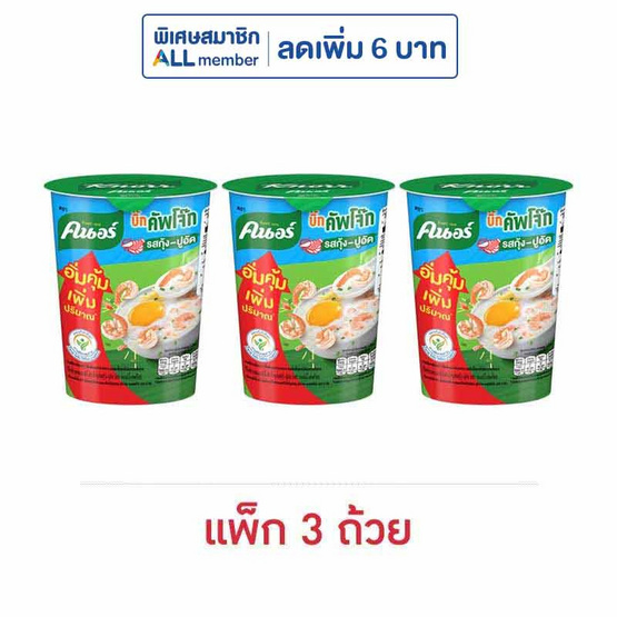 คนอร์บิ๊กคัพโจ๊กถ้วย รสกุ้ง-ปูอัด 45 กรัม (แพ็ก 3 ถ้วย)