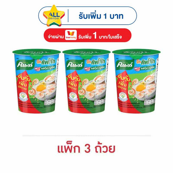 คนอร์บิ๊กคัพโจ๊กถ้วย รสกุ้ง-ปูอัด 45 กรัม (แพ็ก 3 ถ้วย)