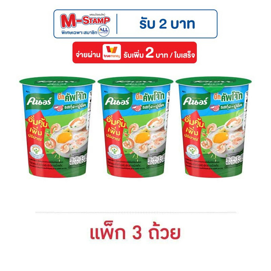 คนอร์บิ๊กคัพโจ๊กถ้วย รสกุ้ง-ปูอัด 45 กรัม (แพ็ก 3 ถ้วย)