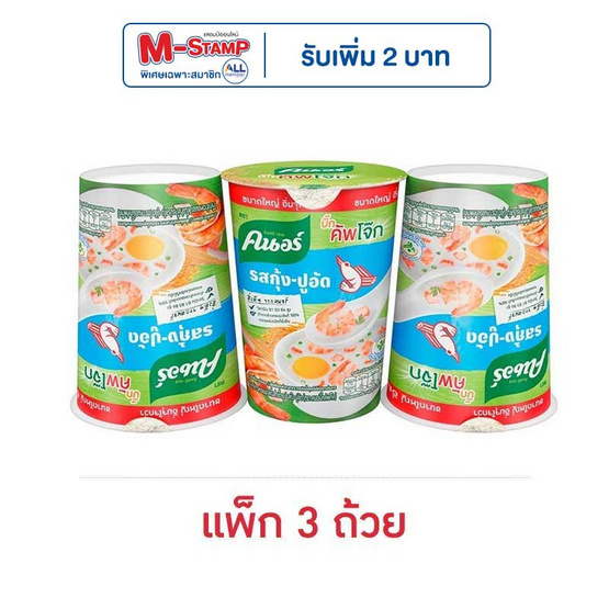 คนอร์บิ๊กคัพโจ๊กถ้วย รสกุ้ง-ปูอัด 45 กรัม (แพ็ก 3 ถ้วย)