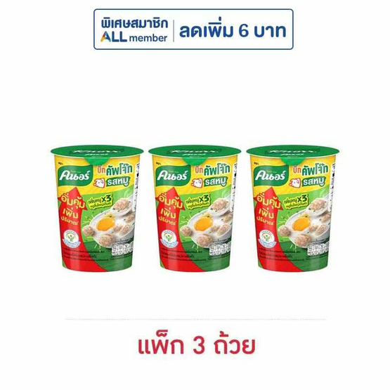 คนอร์บิ๊กคัพโจ๊กถ้วย รสหมู 45 กรัม (แพ็ก 3 ถ้วย)