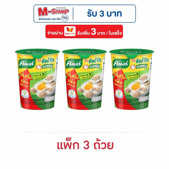 คนอร์บิ๊กคัพโจ๊กถ้วย รสหมู 45 กรัม (แพ็ก 3 ถ้วย) คนอร์บิ๊กคัพโจ๊กถ้วย รสหมู 45 กรัม (แพ็ก 3 ถ้วย)
