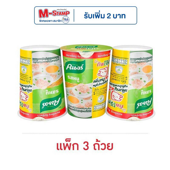 คนอร์บิ๊กคัพโจ๊กถ้วย รสหมู 45 กรัม (แพ็ก 3 ถ้วย)