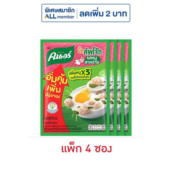 คนอร์บิ๊กคัพโจ๊กซอง รสหมูสาหร่าย 50 กรัม (แพ็ก 4 ซอง) คนอร์บิ๊กคัพโจ๊กซอง รสหมูสาหร่าย 50 กรัม (แพ็ก 4 ซอง)