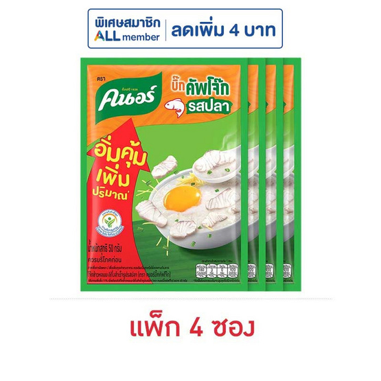 คนอร์บิ๊กคัพโจ๊กซอง รสปลา 50 กรัม (แพ็ก 4 ซอง) คนอร์บิ๊กคัพโจ๊กซอง รสปลา 50 กรัม (แพ็ก 4 ซอง)