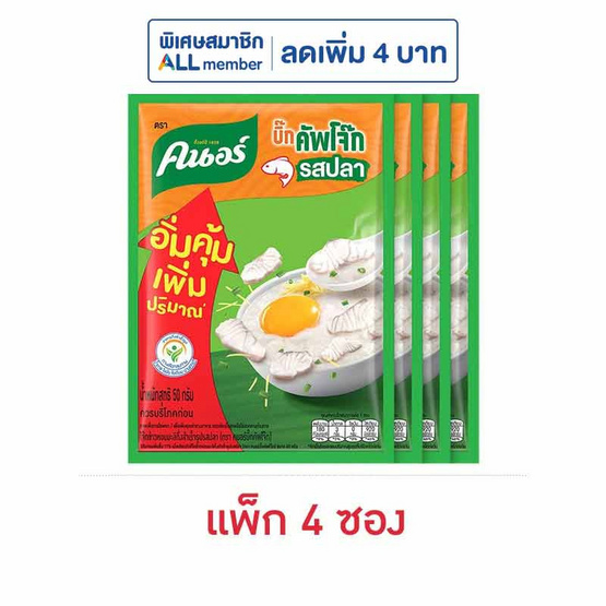 คนอร์บิ๊กคัพโจ๊กซอง รสปลา 50 กรัม (แพ็ก 4 ซอง)