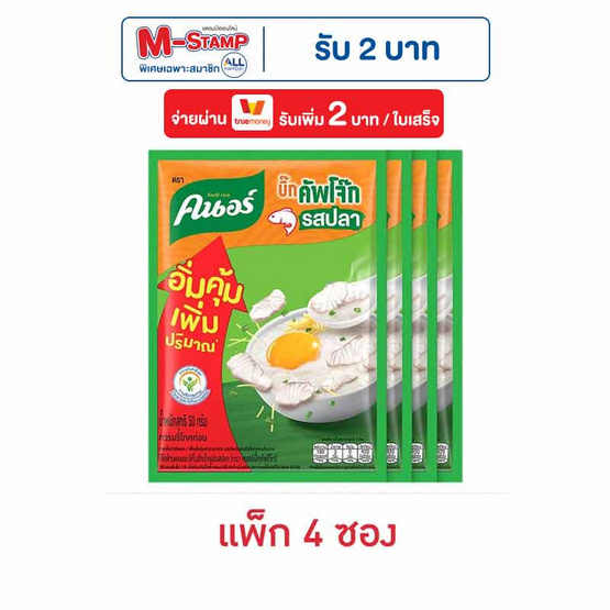 คนอร์บิ๊กคัพโจ๊กซอง รสปลา 50 กรัม (แพ็ก 4 ซอง) คนอร์บิ๊กคัพโจ๊กซอง รสปลา 50 กรัม (แพ็ก 4 ซอง)