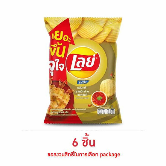 เลย์ร็อค รสหมึกย่างฮอตชิลลี่ 46 กรัม