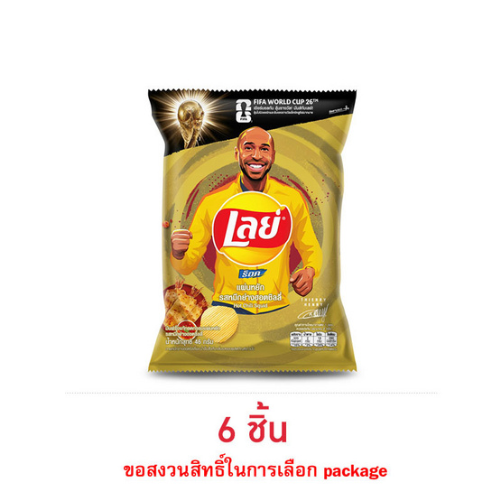 เลย์ร็อค รสหมึกย่างฮอตชิลลี่ 46 กรัม