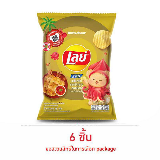 เลย์ร็อค รสหมึกย่างฮอตชิลลี่ 46 กรัม