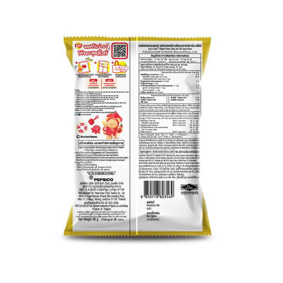 เลย์ร็อค รสหมึกย่างฮอตชิลลี่ 46 กรัม