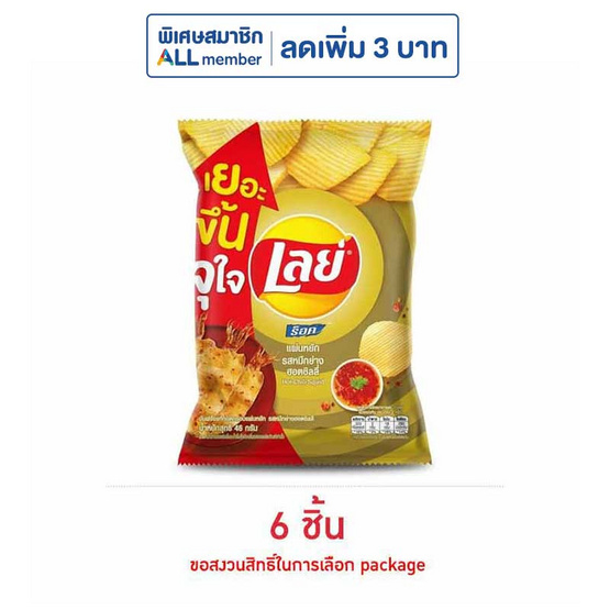 เลย์ร็อค รสหมึกย่างฮอตชิลลี่ 46 กรัม เลย์ร็อค รสหมึกย่างฮอตชิลลี่ 46 กรัม