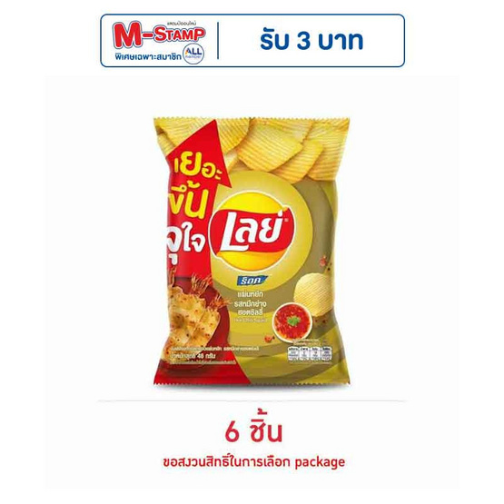 เลย์ร็อค รสหมึกย่างฮอตชิลลี่ 46 กรัม