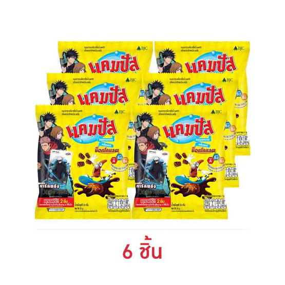 แคมปัส ขนมอบกรอบเคลือบรสช็อคโกแลต การ์ดคละลาย 24 กรัม แคมปัส ขนมอบกรอบเคลือบรสช็อคโกแลต การ์ดคละลาย 24 กรัม