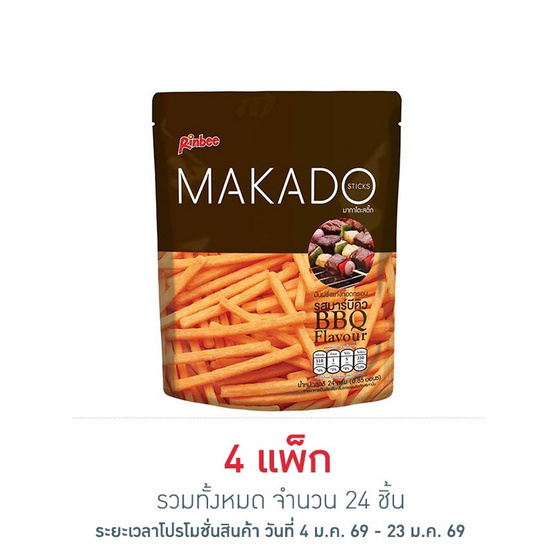มากาโดะสติ๊ก มันฝรั่งแท่งรสบาร์บีคิว 24 กรัม (แพ็ก 6 ชิ้น)