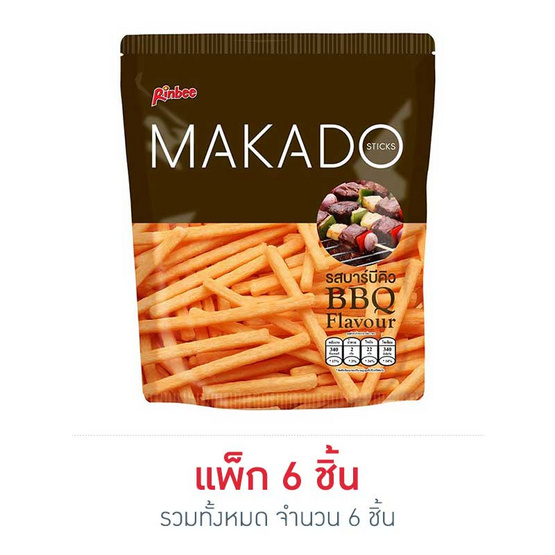 มากาโดะสติ๊ก มันฝรั่งแท่ง รสบาร์บีคิว 27 กรัม แพ็ก 6 ชิ้น มากาโดะสติ๊ก มันฝรั่งแท่ง รสบาร์บีคิว 27 กรัม แพ็ก 6 ชิ้น