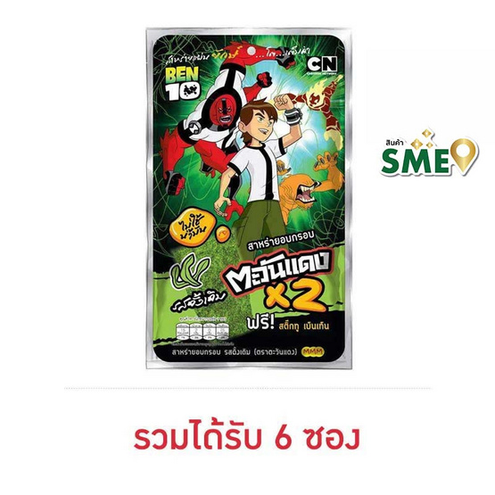 ตะวันแดง สาหร่ายอบกรอบ BEN10 รสดั้งเดิม 5 กรัม