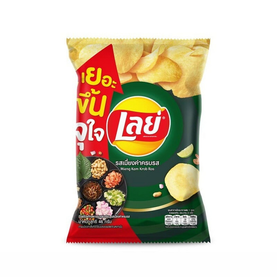 เลย์คลาสสิค รสเมี่ยงคำครบรส 46 กรัม เลย์คลาสสิค รสเมี่ยงคำครบรส 46 กรัม