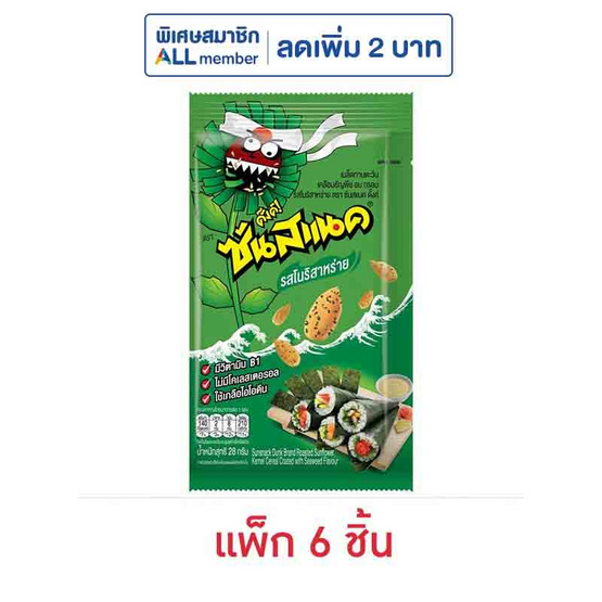 ซันสแนคดั๊งค์ รสโนริสาหร่าย 28 กรัม แพ็ก 6 ชิ้น ซันสแนคดั๊งค์ รสโนริสาหร่าย 28 กรัม แพ็ก 6 ชิ้น