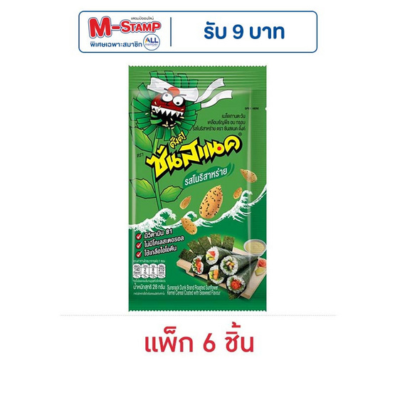 ซันสแนคดั๊งค์ รสโนริสาหร่าย 28 กรัม แพ็ก 6 ชิ้น