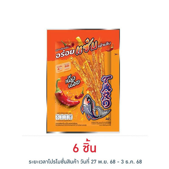 ทาโร ปลาสวรรค์ชุบน้ำจิ้มเผ็ดน้อย รสปลาหมึก 18 กรัม