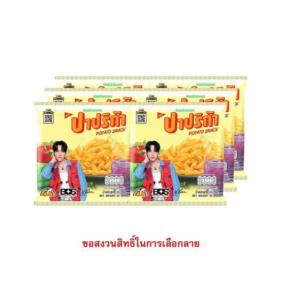 ปาปริก้า มันฝรั่งกรอบ 25 กรัม