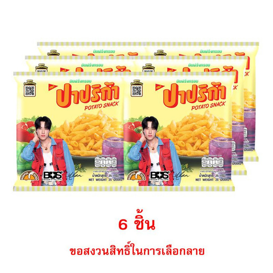 สั่งจอง ปาปริก้า มันฝรั่งกรอบ 25 กรัม