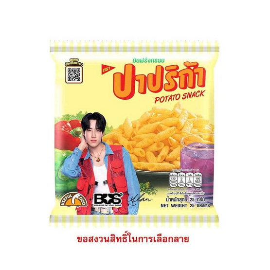 ปาปริก้า มันฝรั่งกรอบ 25 กรัม