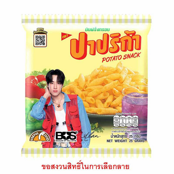 ปาปริก้า มันฝรั่งกรอบ 25 กรัม ปาปริก้า มันฝรั่งกรอบ 25 กรัม