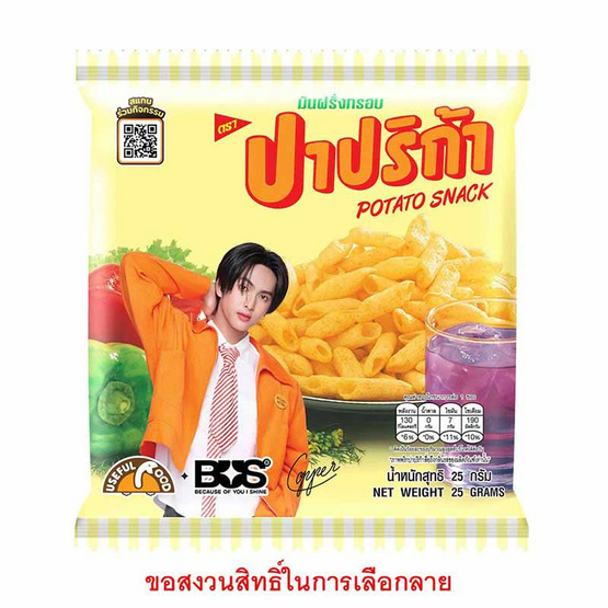 ปาปริก้า มันฝรั่งกรอบ 25 กรัม ปาปริก้า มันฝรั่งกรอบ 25 กรัม