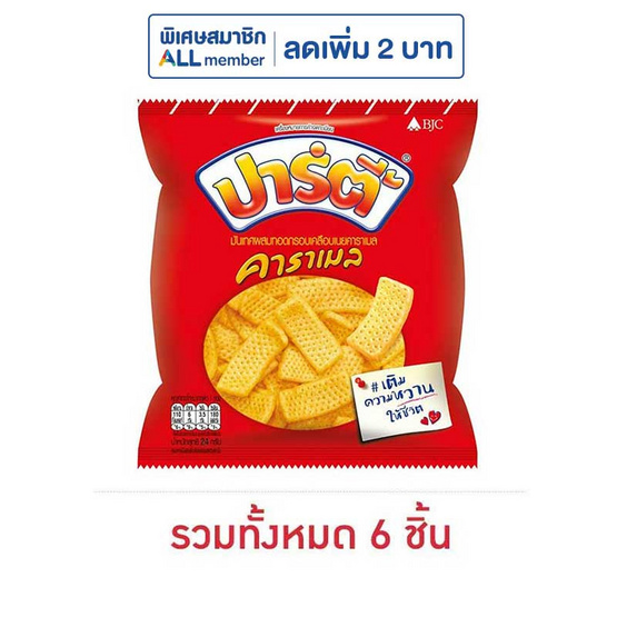 ปาร์ตี้ รสคาราเมล 24 กรัม