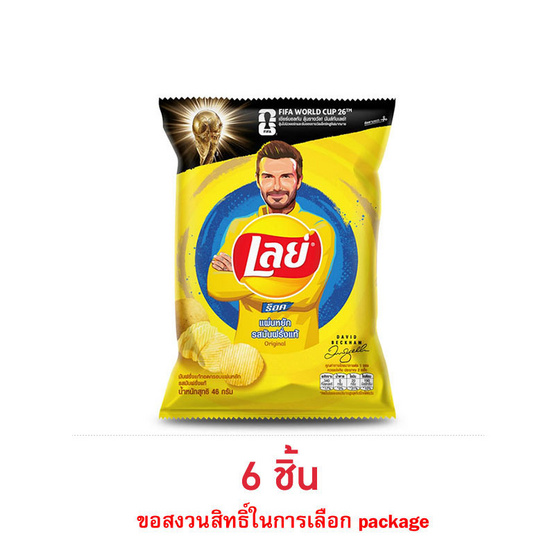 เลย์ร็อค รสมันฝรั่งแท้ 46 กรัม