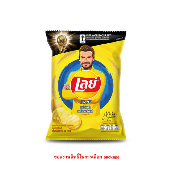 เลย์ร็อค รสมันฝรั่งแท้ 46 กรัม