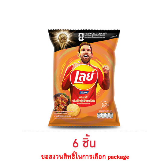เลย์ร็อค กลิ่นเอ็กซ์ตร้าบาร์บีคิว 46 กรัม
