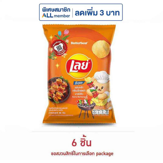 เลย์ร็อค กลิ่นเอ็กซ์ตร้าบาร์บีคิว 46 กรัม