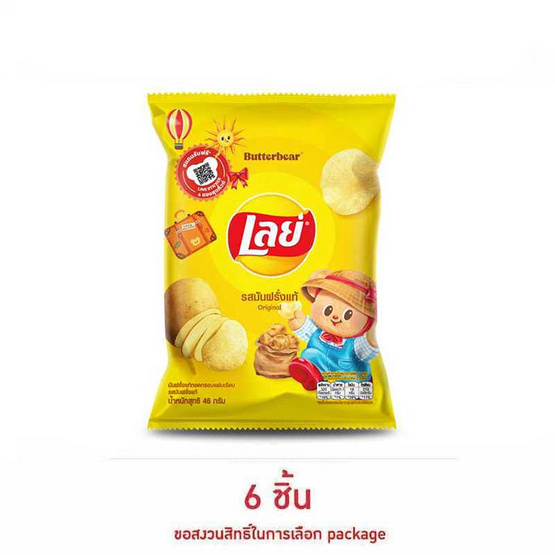 เลย์คลาสสิค รสมันฝรั่งแท้ 46 กรัม