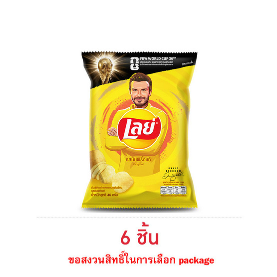 เลย์คลาสสิค รสมันฝรั่งแท้ 46 กรัม