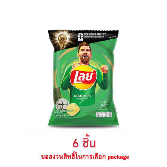 เลย์คลาสสิค รสโนริสาหร่าย 46 กรัม