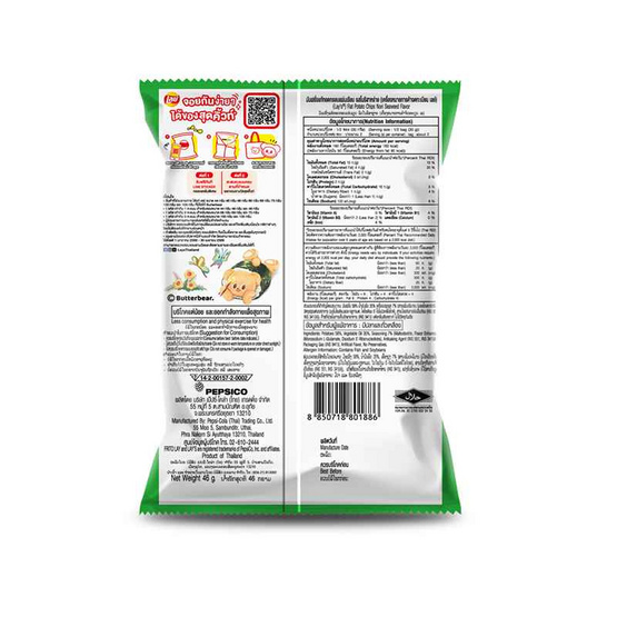 เลย์คลาสสิค รสโนริสาหร่าย 46 กรัม