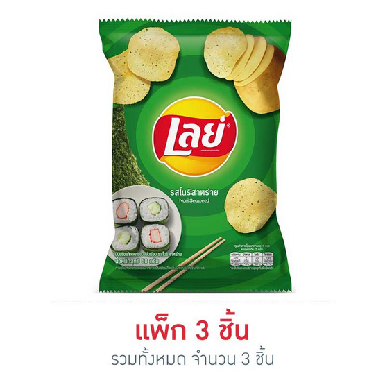 เลย์คลาสสิค รสโนริสาหร่าย 50 กรัม เลย์คลาสสิค รสโนริสาหร่าย 50 กรัม