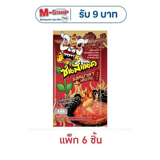 ซันสแนคดั๊งค์ รสหม่าล่าเสฉวน 25 กรัม แพ็ก 6 ชิ้น