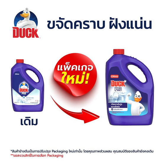 เป็ด โปรม่วง น้ำยาล้างห้องน้ำ 3500 มล.