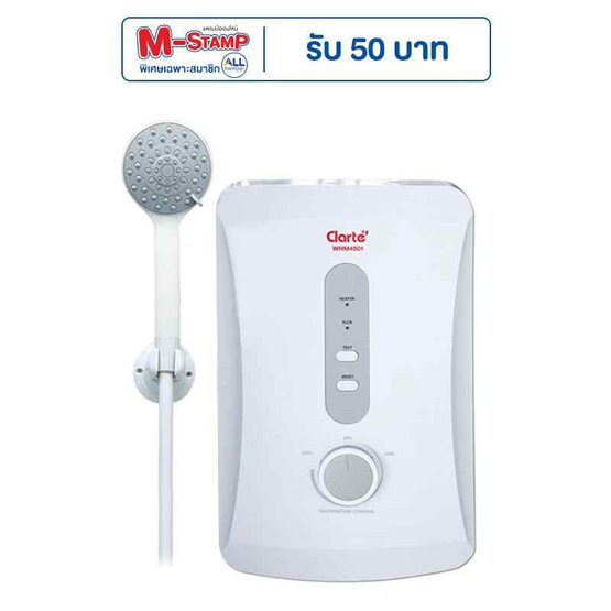 Clarte เครื่องทำน้ำอุ่น 4500 วัตต์ รุ่น WHM4501
