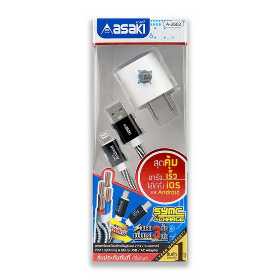 Asaki หัวชาร์จพร้อมสาย 2 ระบบ Micro/Lightning รุ่น A-2602