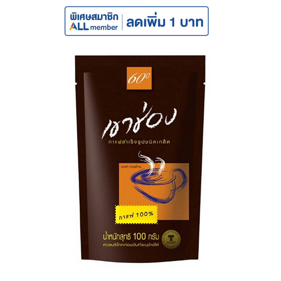 เขาช่อง กาแฟสำเร็จรูปชนิดเกล็ด 100 กรัม
