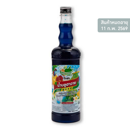 ติ่งฟง น้ำบลูฮาวายเข้มข้น สูตร2 760 มล.