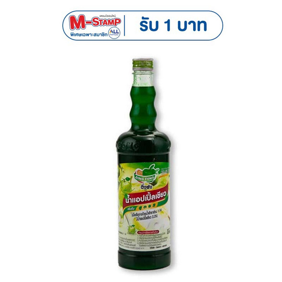 ติ่งฟง น้ำแอปเปิ้ลเขียวเข้มข้น สูตร2 760 มล.