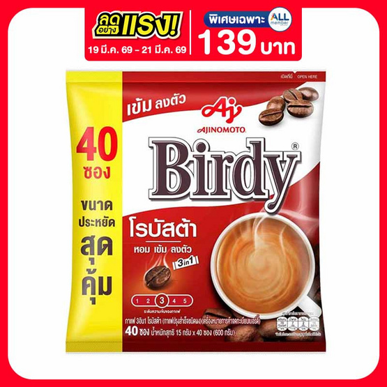 เบอร์ดี้ 3in1 โรบัสต้า 600 กรัม (15 กรัม x 40 ซอง)