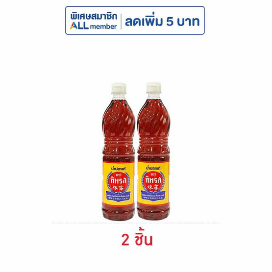 ทิพรส น้ำปลาแท้ 700 มล.